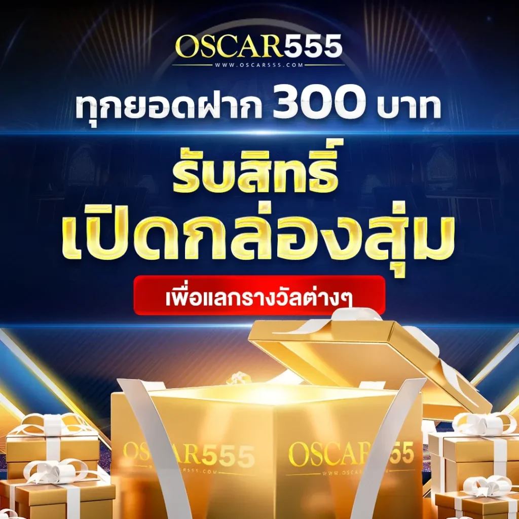 oscar555