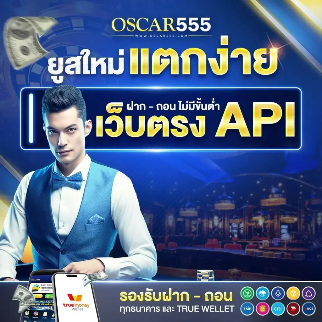 oscar555