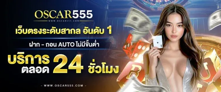 oscar555