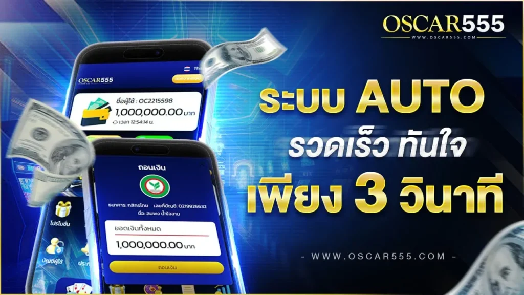 oscar555